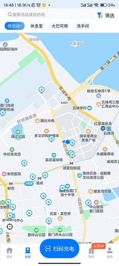 新电途app免费版下载 v2.5.4 安卓版0