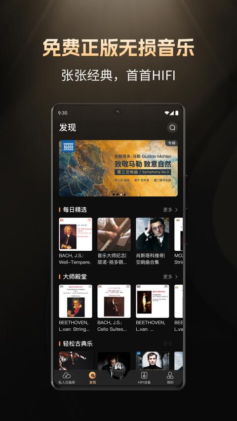 云赏HIFI app免费版下载 v2.2.1 安卓版0