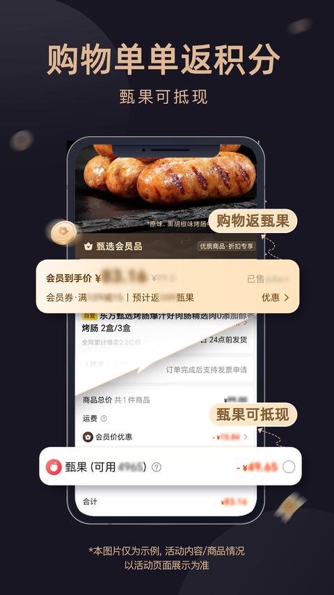 东方甄选app最新版下载 v2.17.0 安卓版2