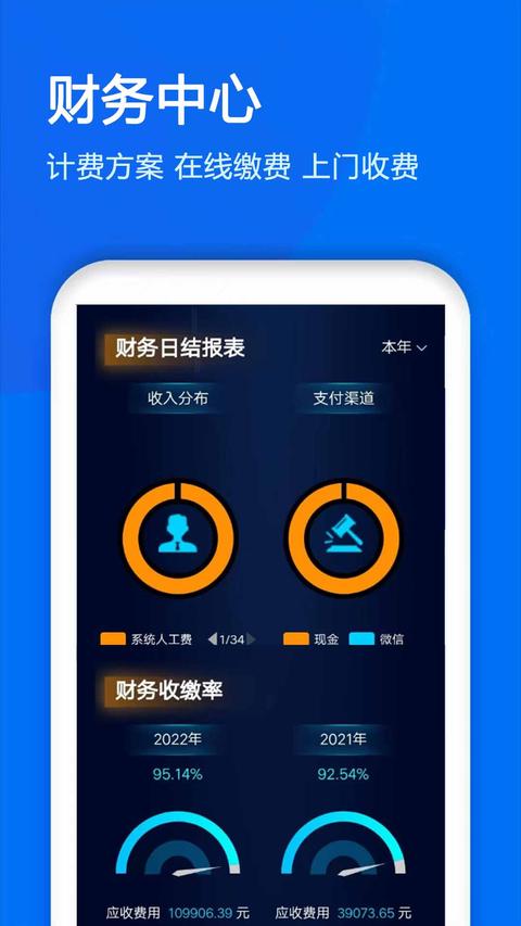 物业金服app免费版下载 v6.6.18 安卓版 0