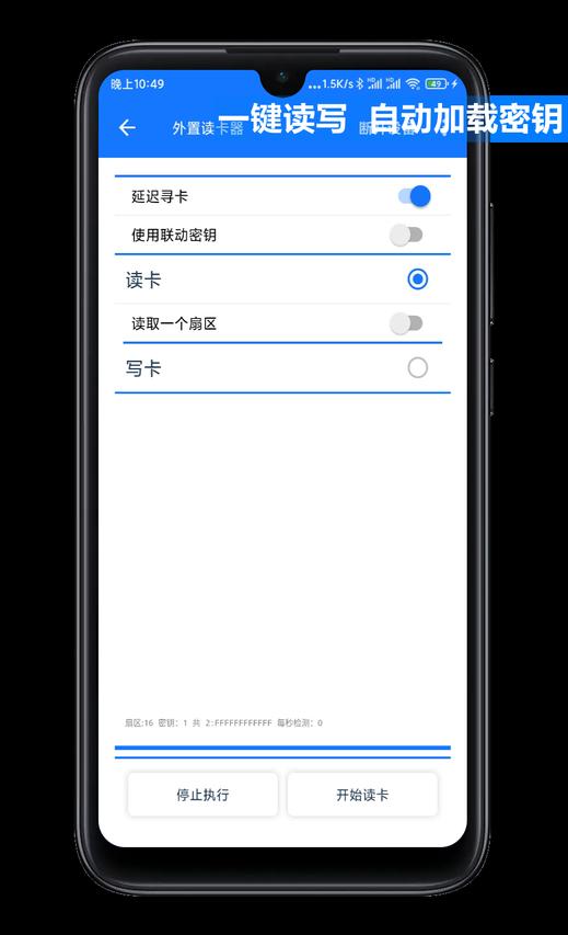 NFCTool app免费版下载 v2.6.8 安卓版 2