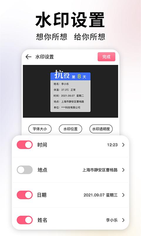 时间相机app下载 v1.5.7 安卓版 1