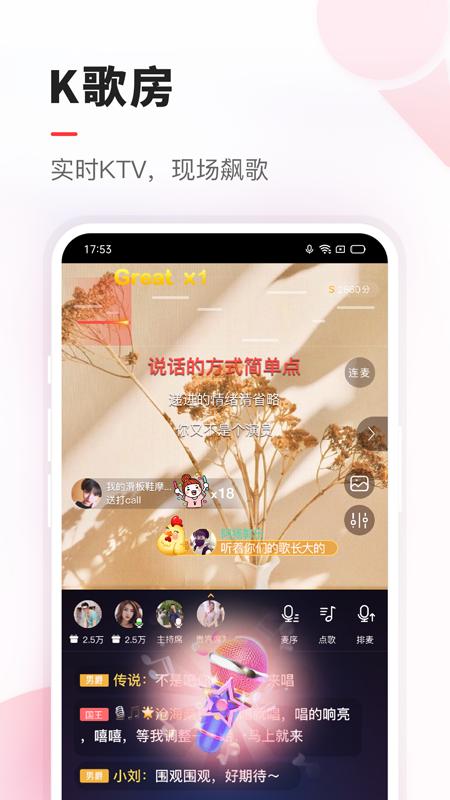 VV app官方版下载 v8.63.0.19 安卓版 1