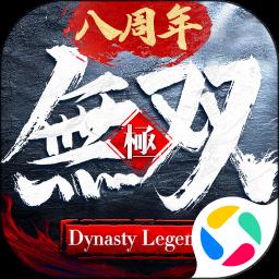 极无双app官方版