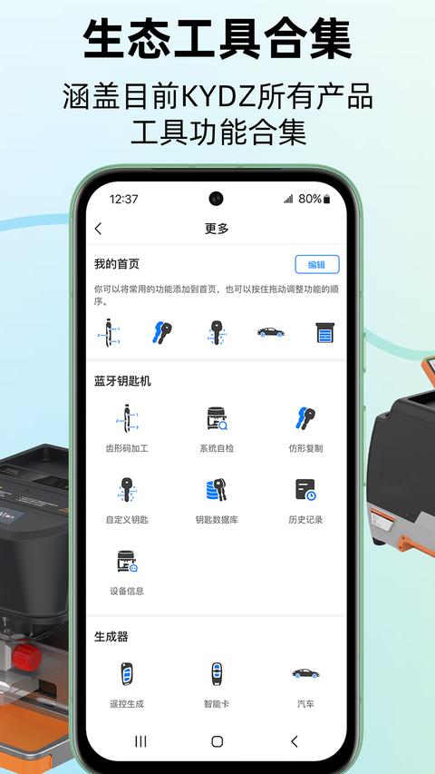 KYDZ app下载 v6.5.8 安卓版 0