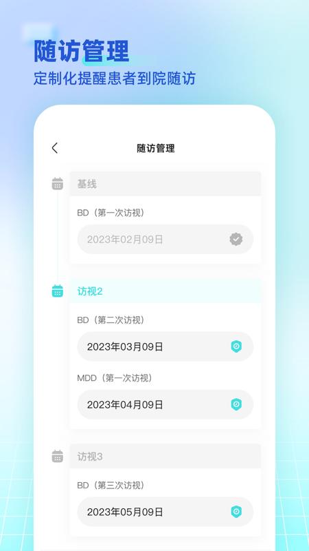 海思灵曦医生端app官方版下载 v1.16.0 安卓版0