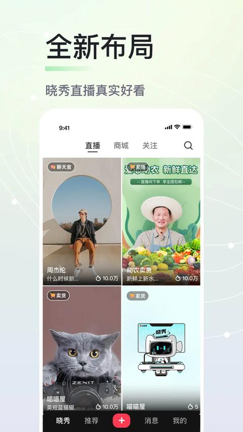 晓秀app手机版下载 v5.15.0 安卓版1