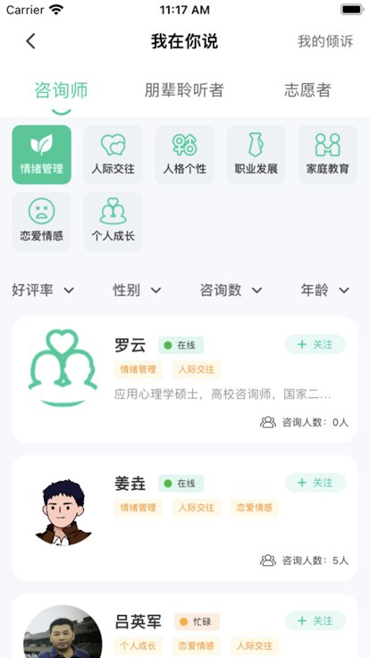 苏心app下载最新版