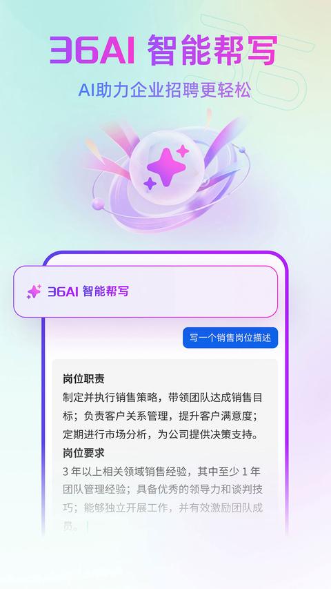 36招聘app免费版下载 v1.6.8 安卓版 0