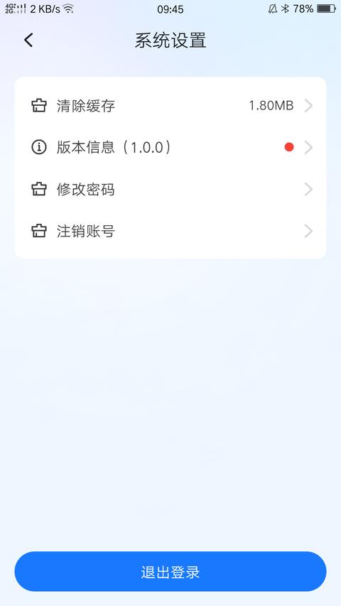 数智玫德app免费版下载 v1.1.6 安卓版2
