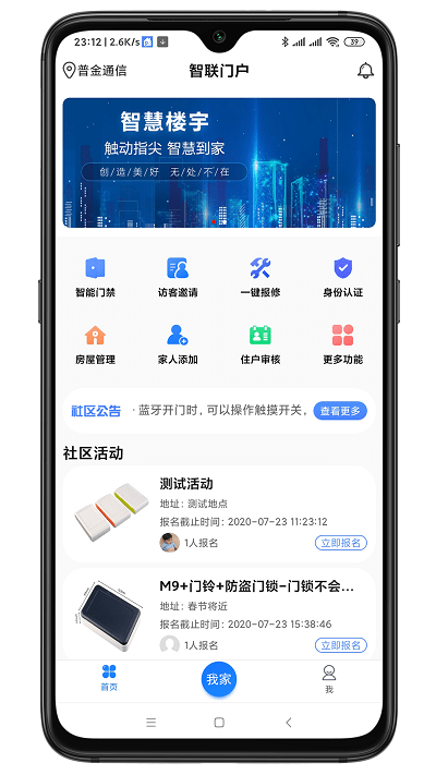 智聯(lián)門戶app下載