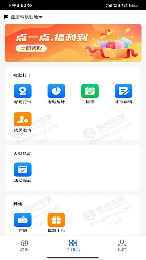 安保通app最新版下载 v2.4.0 安卓版 0