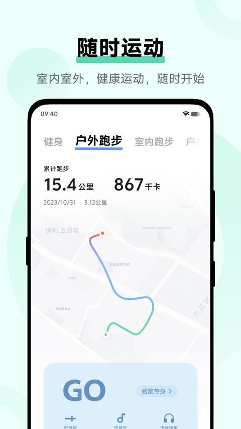 vivo健康app下载 v5.1.0.23 安卓版1