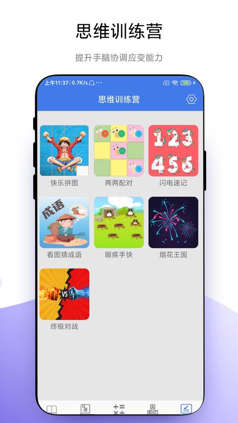 小学一本通app下载 v1.1.3 安卓版 0