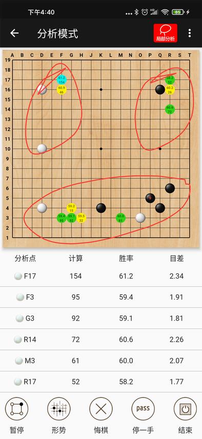 隐智围棋app手机版下载 v2.3.0 安卓版2