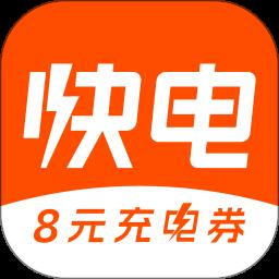 快電app手機版