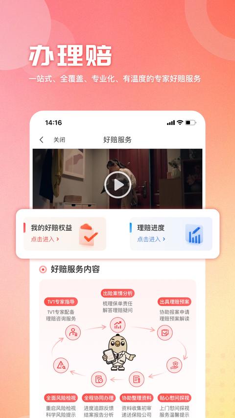 童管家app官方版下载 v1.0.9 安卓版0