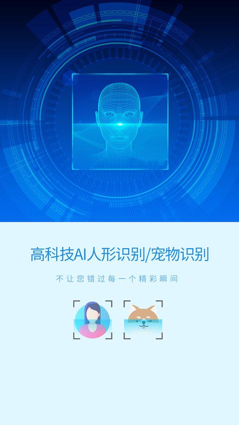 旺财看家手机摄像头监控app最新版下载 v12.25 安卓版1