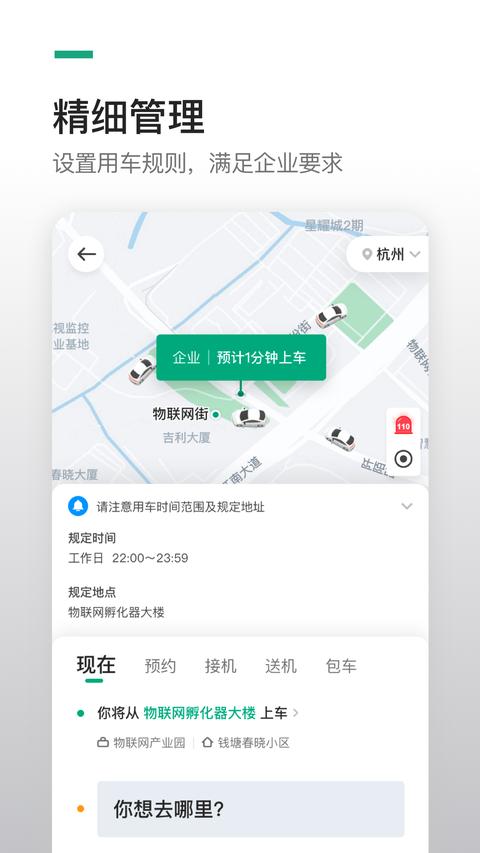 曹操企業(yè)版app免費(fèi)版下載 v4.73.0 安卓版 0