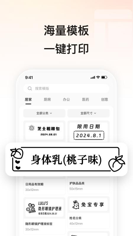 小标打印app官方版下载 v5.5.1 安卓版 1