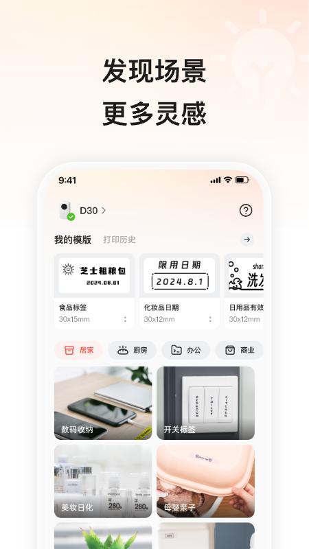 小标打印app官方版下载 v5.5.1 安卓版 0