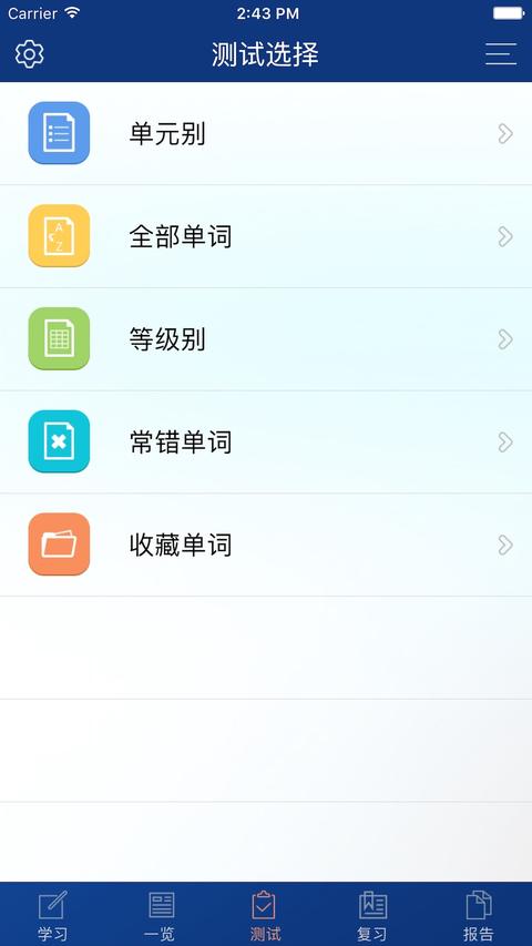 CET4精选词汇app下载 v3.1.2 安卓版 2