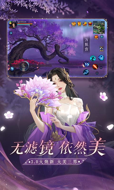 倩女幽魂app下载 v1.14.5 安卓版2