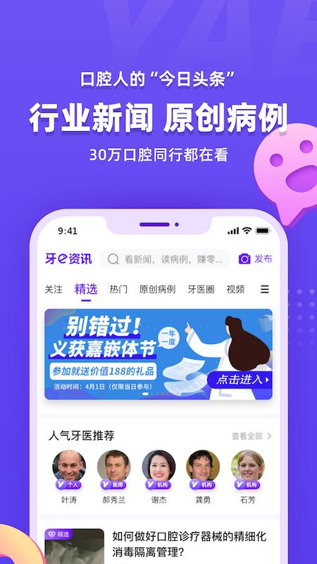 牙e在线app手机版下载 v3.8.27 安卓版 1