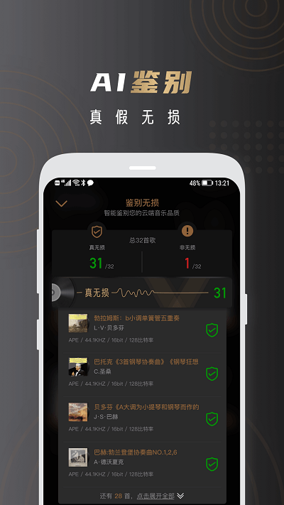 云赏hifi音乐下载