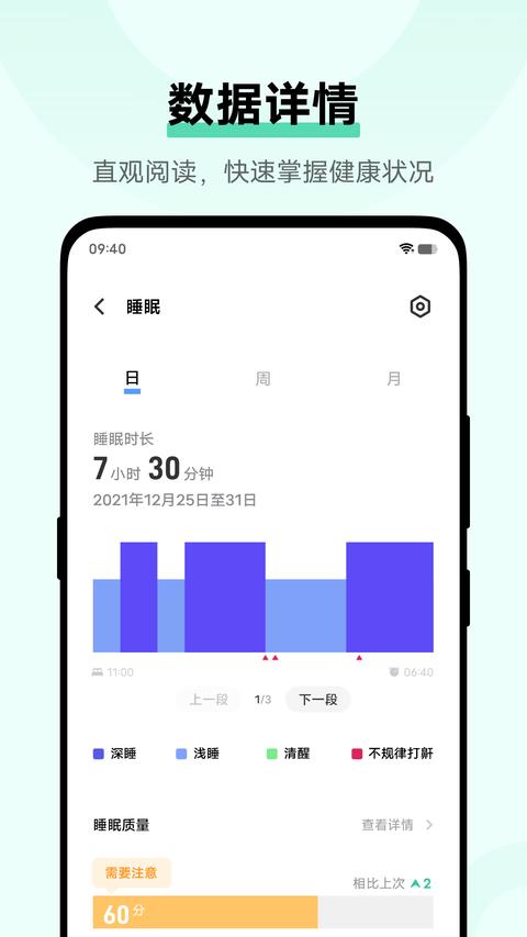 vivo健康app下载 v5.1.0.23 安卓版0