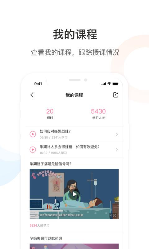 Dr默app最新版下载 v2.8.0 安卓版0