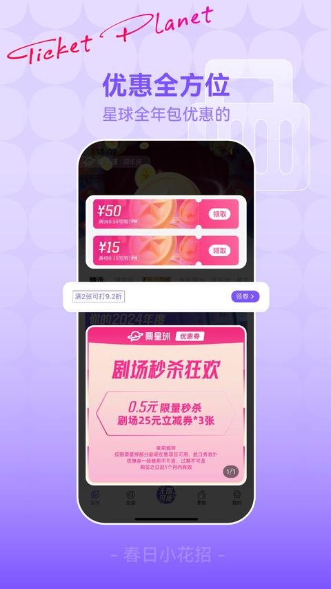 票星球app手機版下載 v4.27.0 安卓版 2