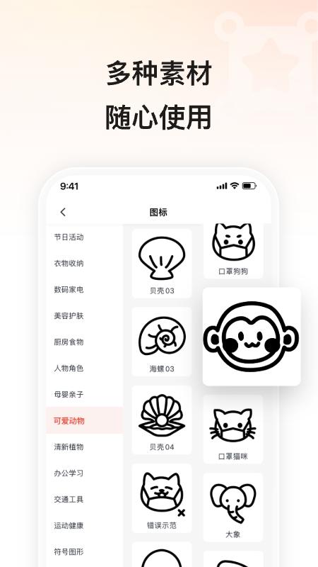 小标打印app官方版下载 v5.5.1 安卓版 2