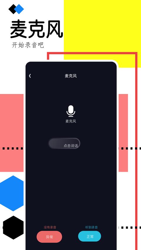 通话录音助手app最新版下载 v1.5 安卓版 0