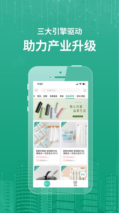 蚁家人app下载 v4.1.7 安卓版 1