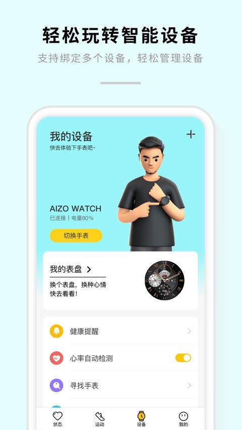 AIZO app免费版下载 v1.2.35 安卓版 1