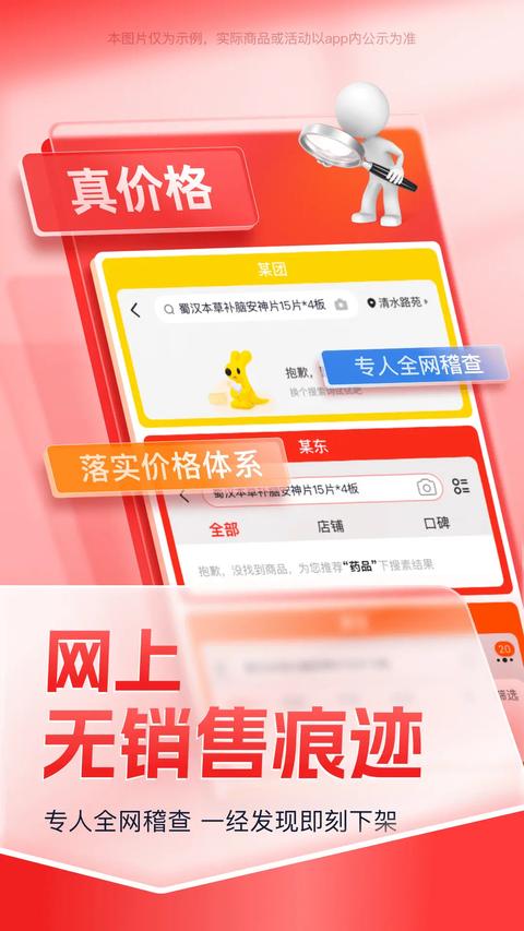 药约s app免费版下载 v2.7.50 安卓版2