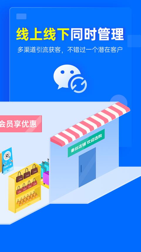 秦丝进销存app下载 v5.97.1 安卓版 2