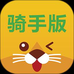 乔助理配送app手机版