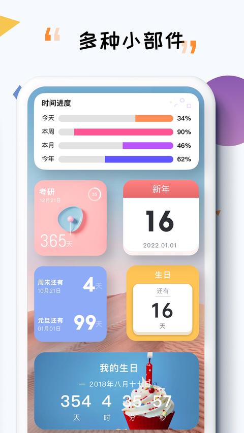 iTime app官方版下载 v7.9.4 安卓版 0