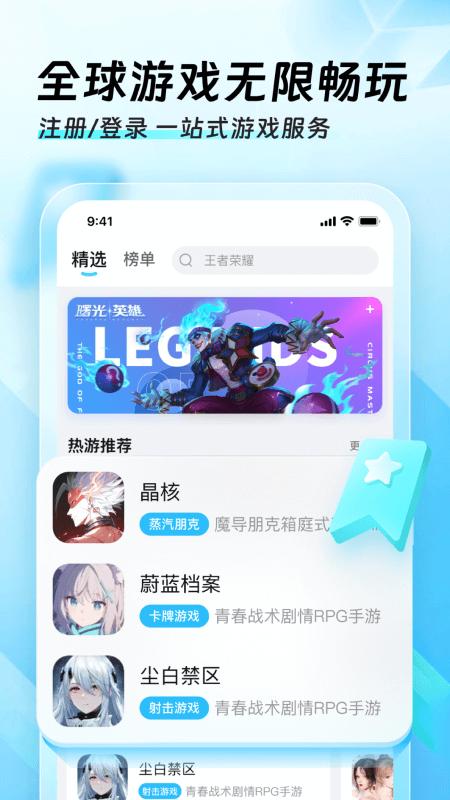 迅猛兔加速器app免费版下载 v3.2.4.1 安卓版 0