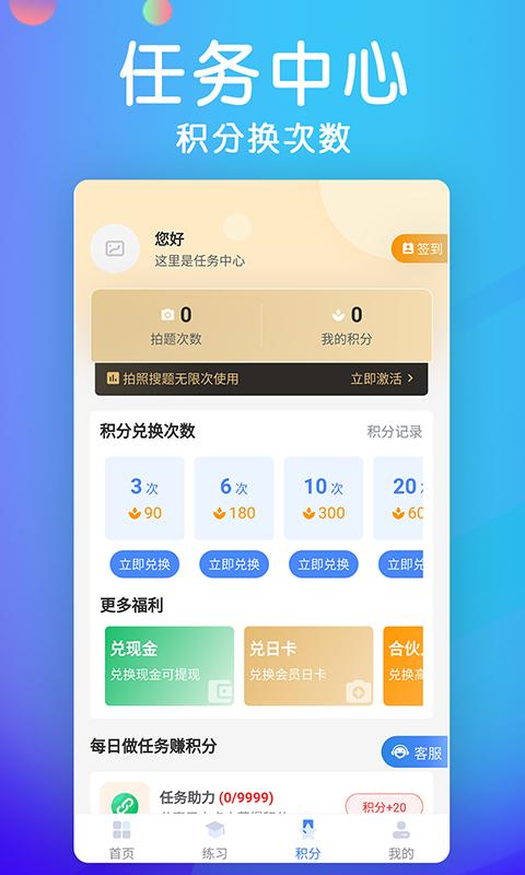 学法减分宝典app下载 v3.2.3 安卓版 0