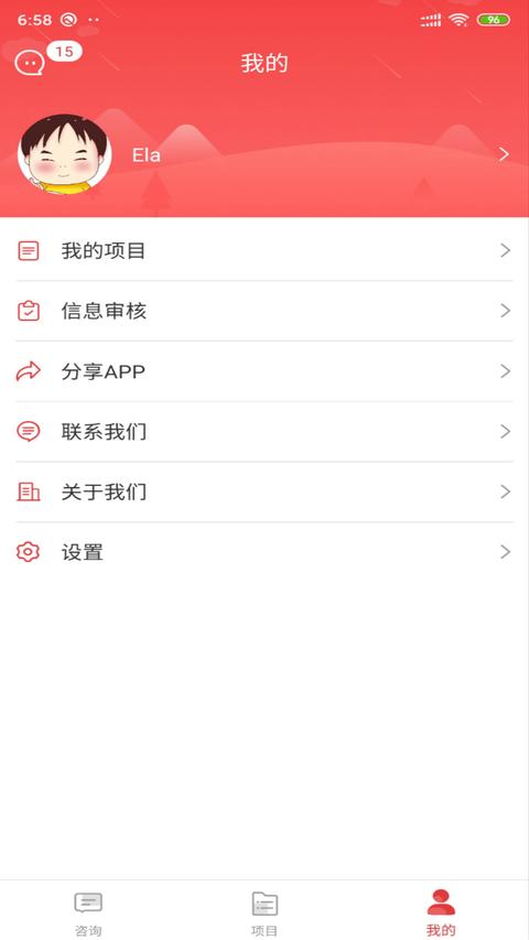 金盾牌app官方版下载 v3.0.4 安卓版 1