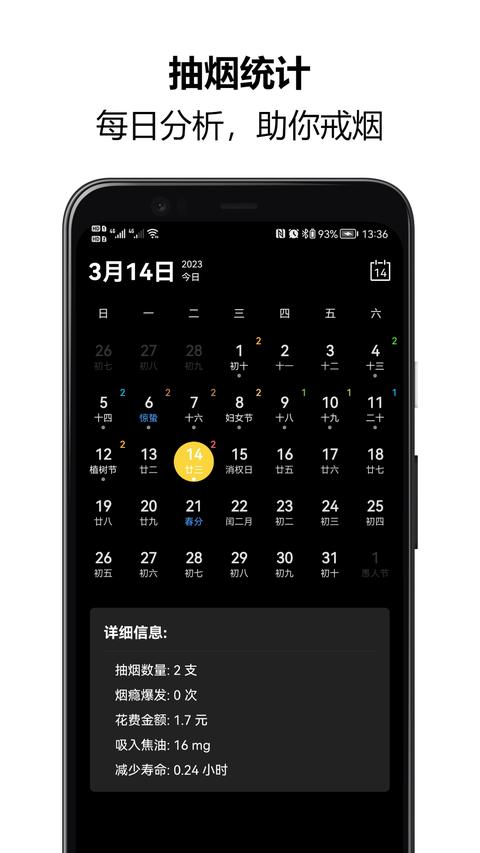 戒烟大师app下载 v1.0.45 安卓版 0