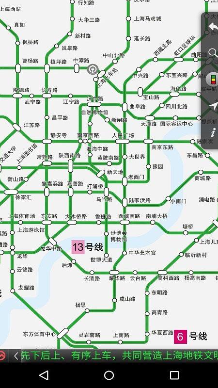 上海地铁app最新版下载 v4.96 安卓版 1