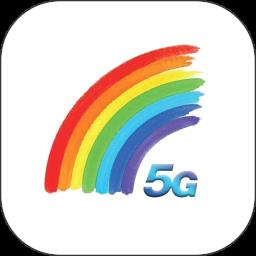 彩虹5G app最新版下载