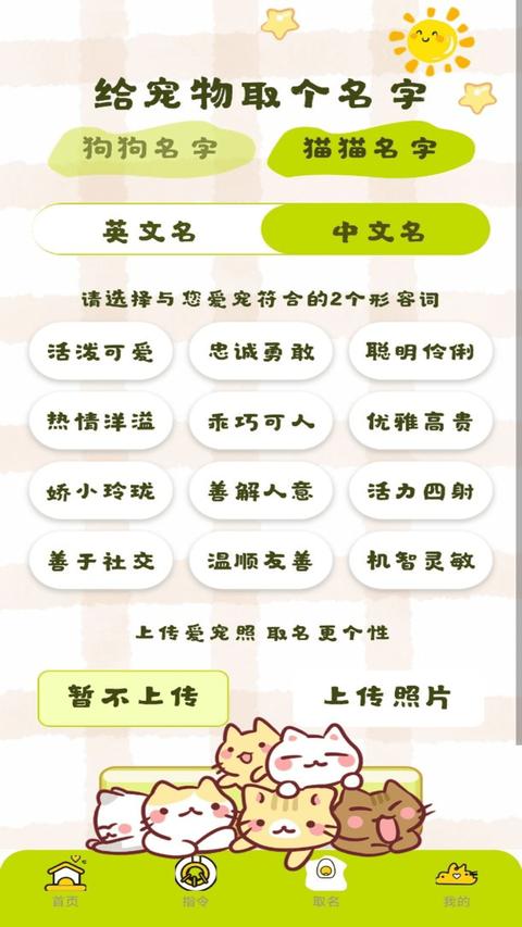 宠物翻译王app下载 v1.0.6 安卓版 1