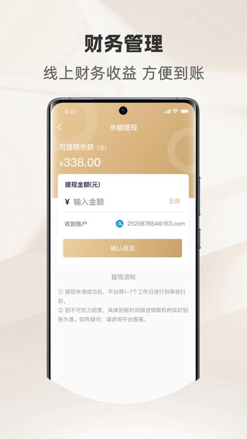 骑圈商户端app下载 v1.9.5 安卓版 0