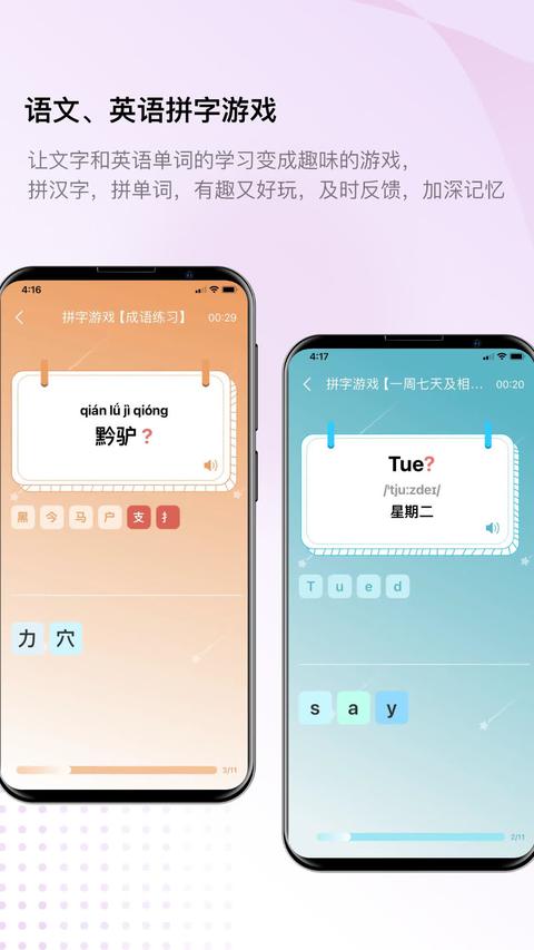 快乐听写app下载 v4.3.2 安卓版 1