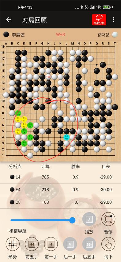 隐智围棋app手机版下载 v2.3.0 安卓版1